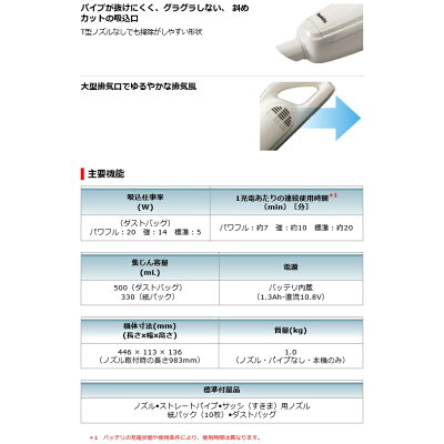 makita ハンディクリーナー 10.8V　CL105DW　アイボリー　紙パック式